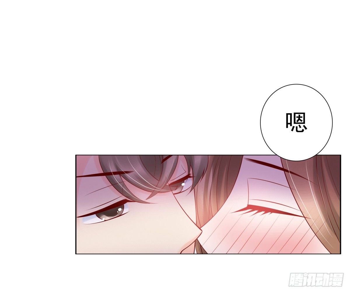《妖夫求你休了我》你敢质疑我？ 第13页