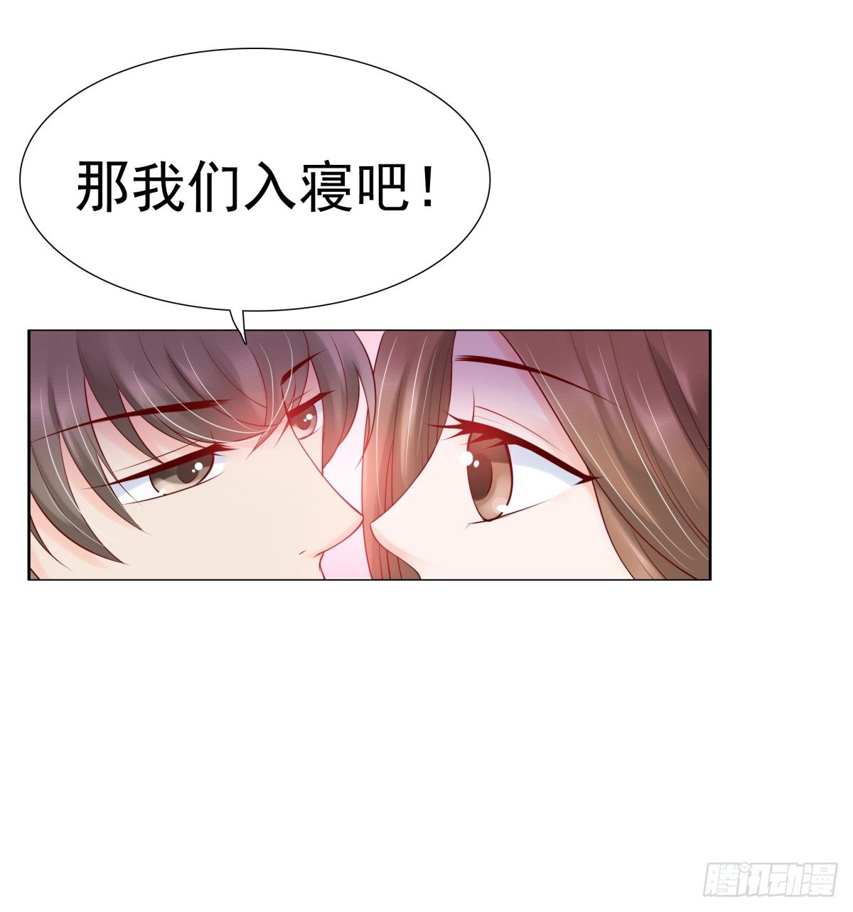 《妖夫求你休了我》你敢质疑我？ 第14页