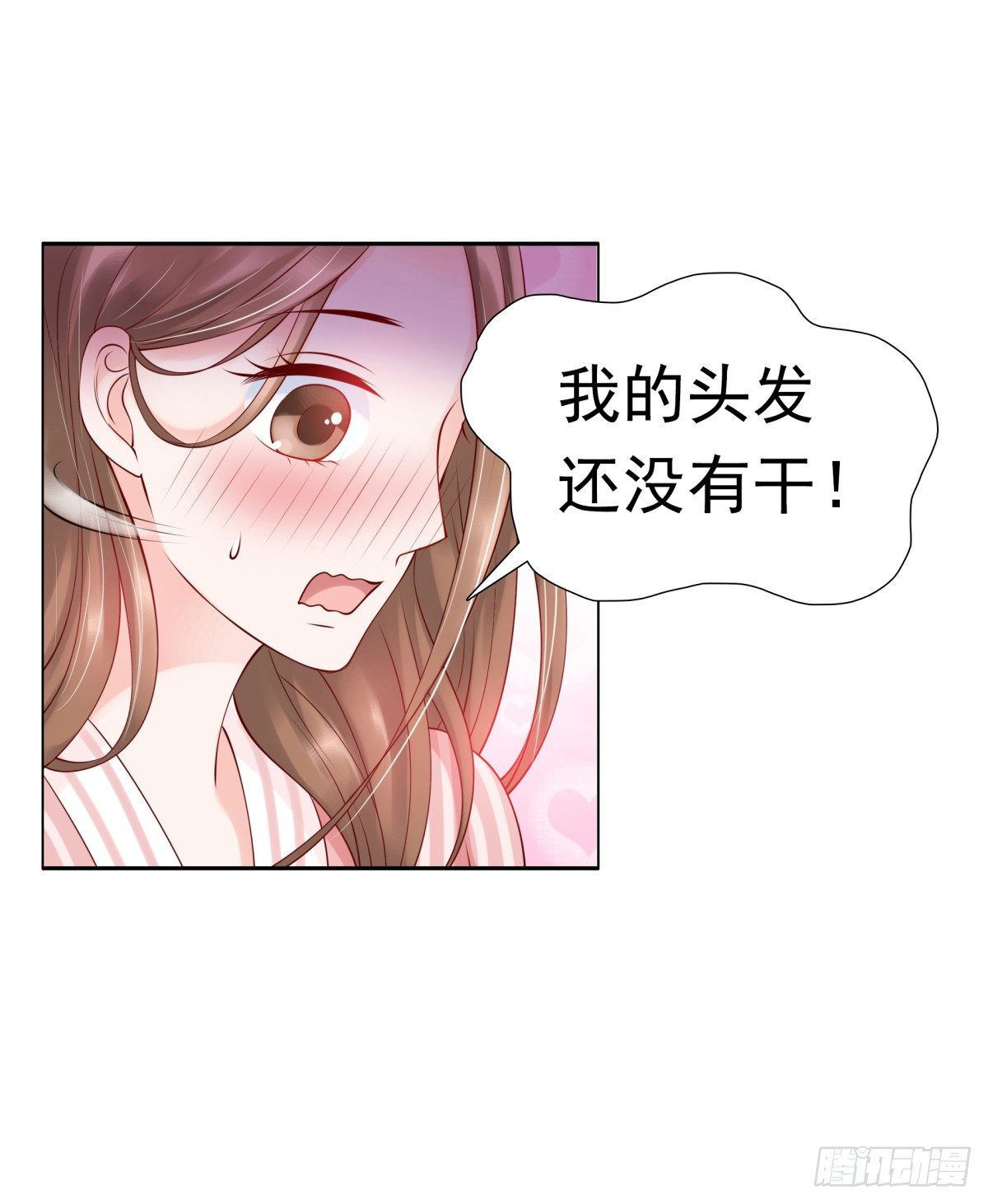 《妖夫求你休了我》你敢质疑我？ 第15页