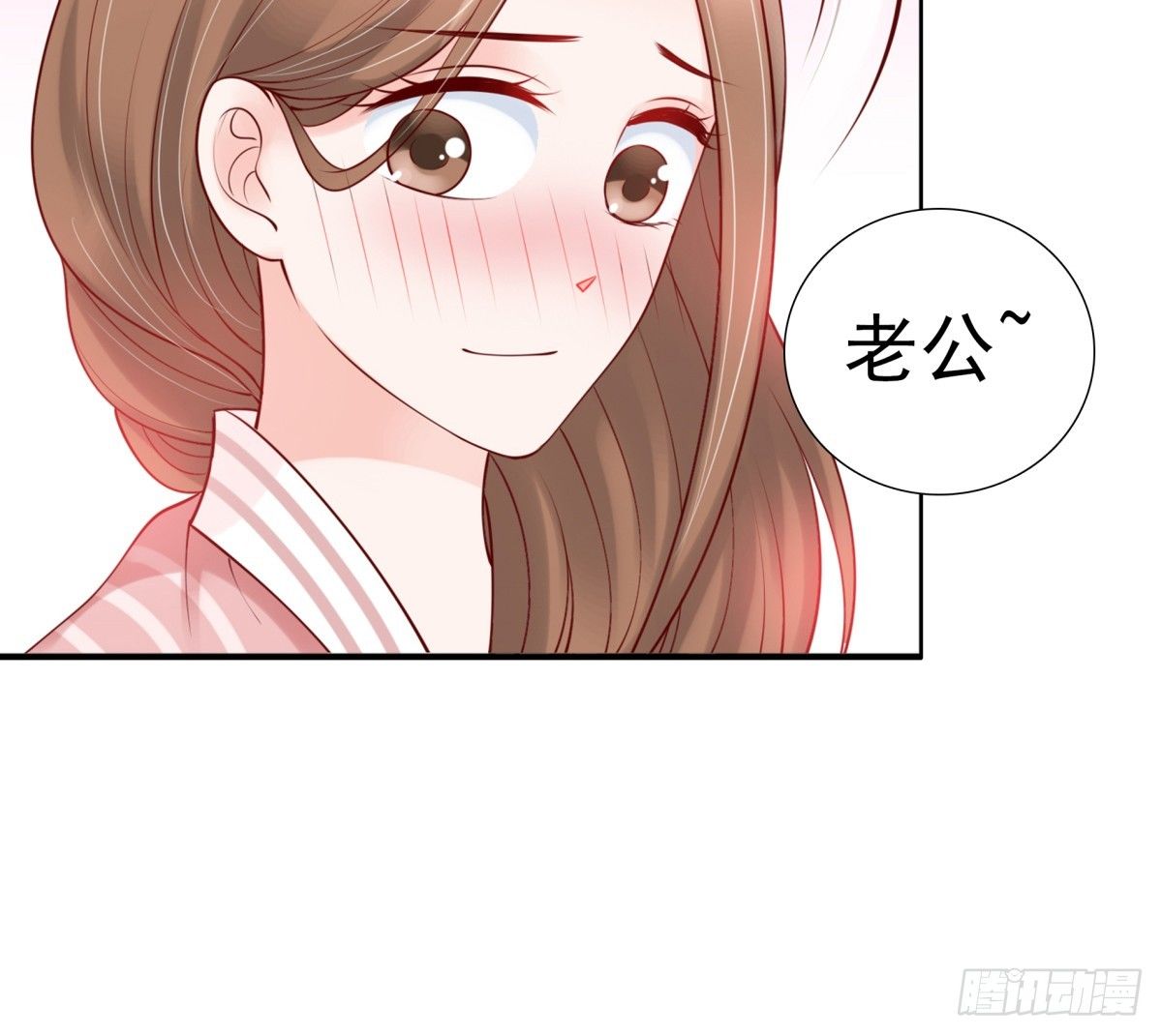 《妖夫求你休了我》你敢质疑我？ 第19页