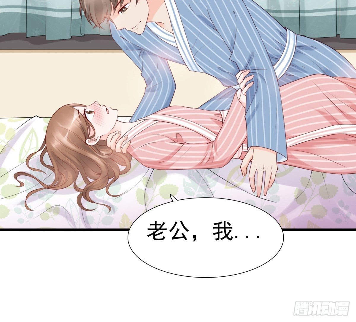 《妖夫求你休了我》你敢质疑我？ 第23页