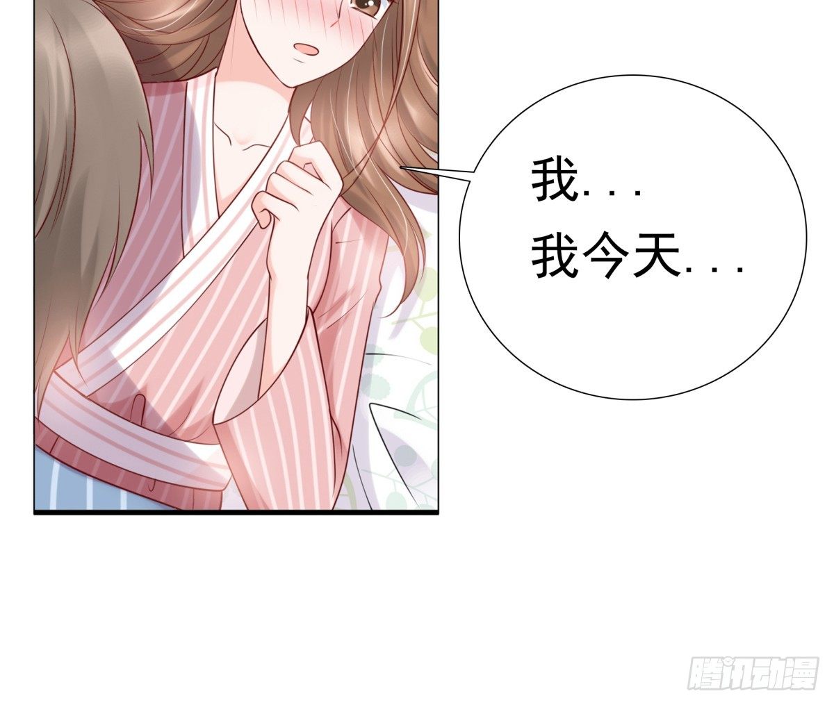 《妖夫求你休了我》你敢质疑我？ 第25页