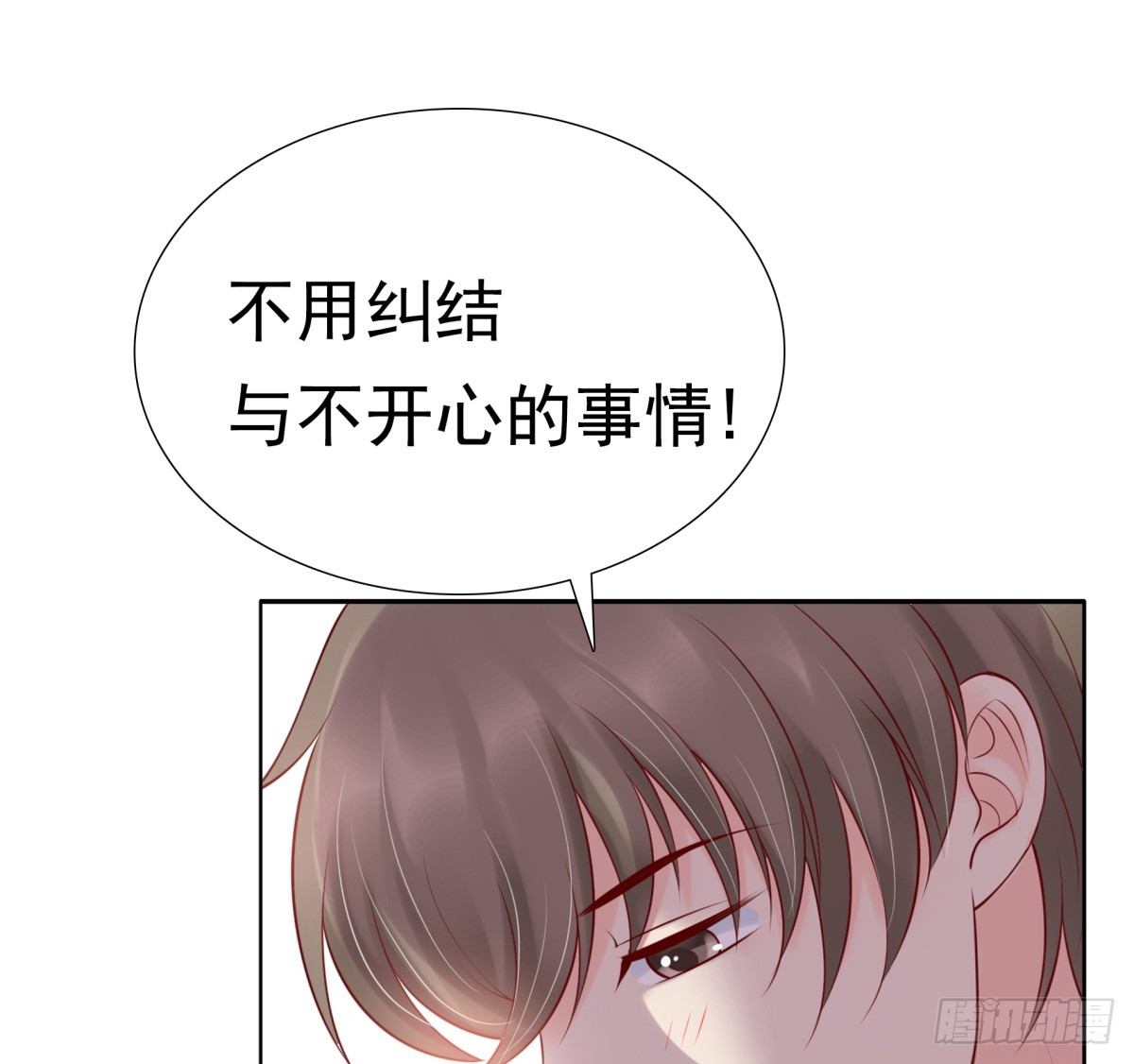 《妖夫求你休了我》你敢质疑我？ 第26页