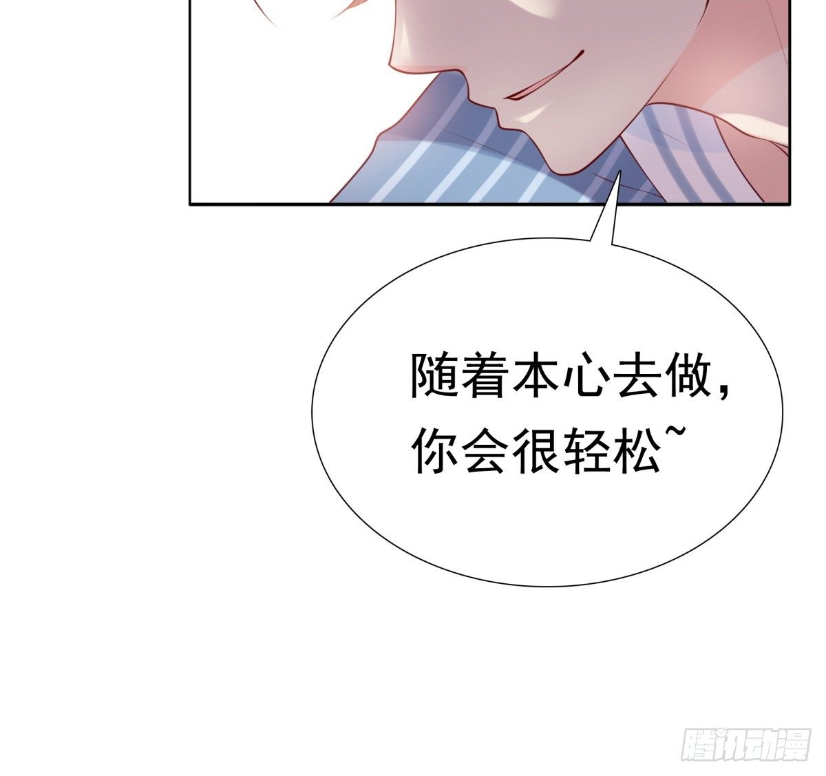 《妖夫求你休了我》你敢质疑我？ 第27页