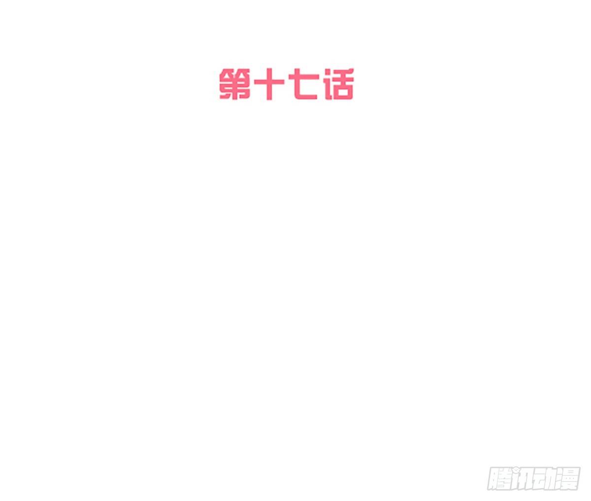 《妖夫求你休了我》你敢质疑我？ 第2页