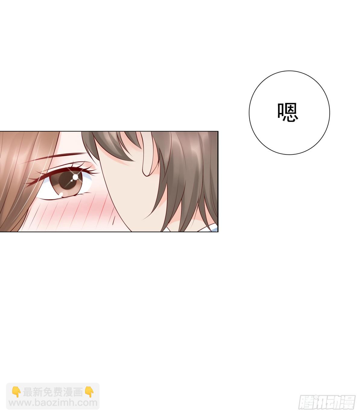 《妖夫求你休了我》你敢质疑我？ 第31页