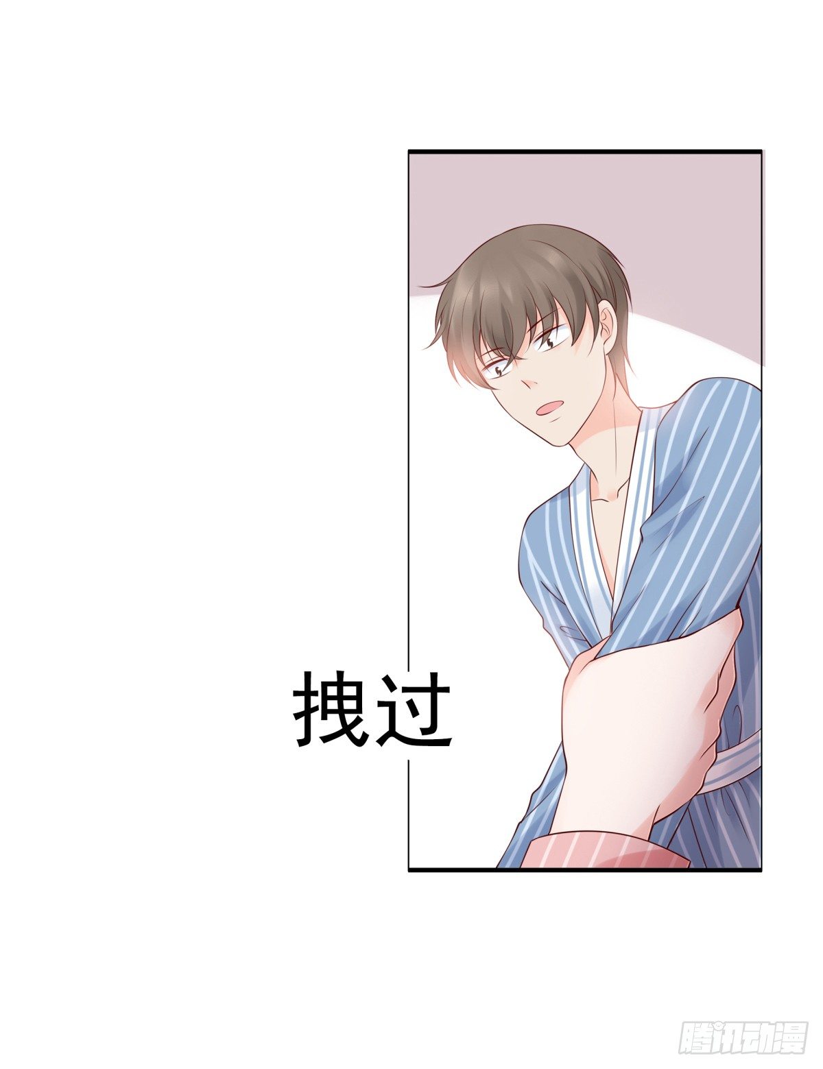 《妖夫求你休了我》你敢质疑我？ 第34页
