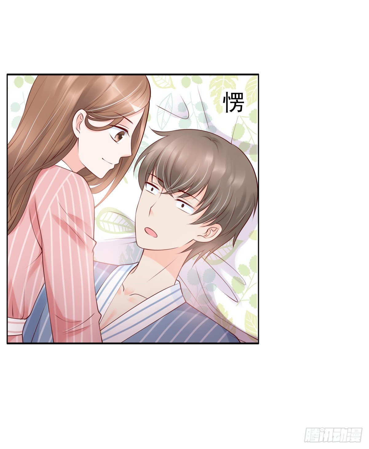 《妖夫求你休了我》你敢质疑我？ 第36页