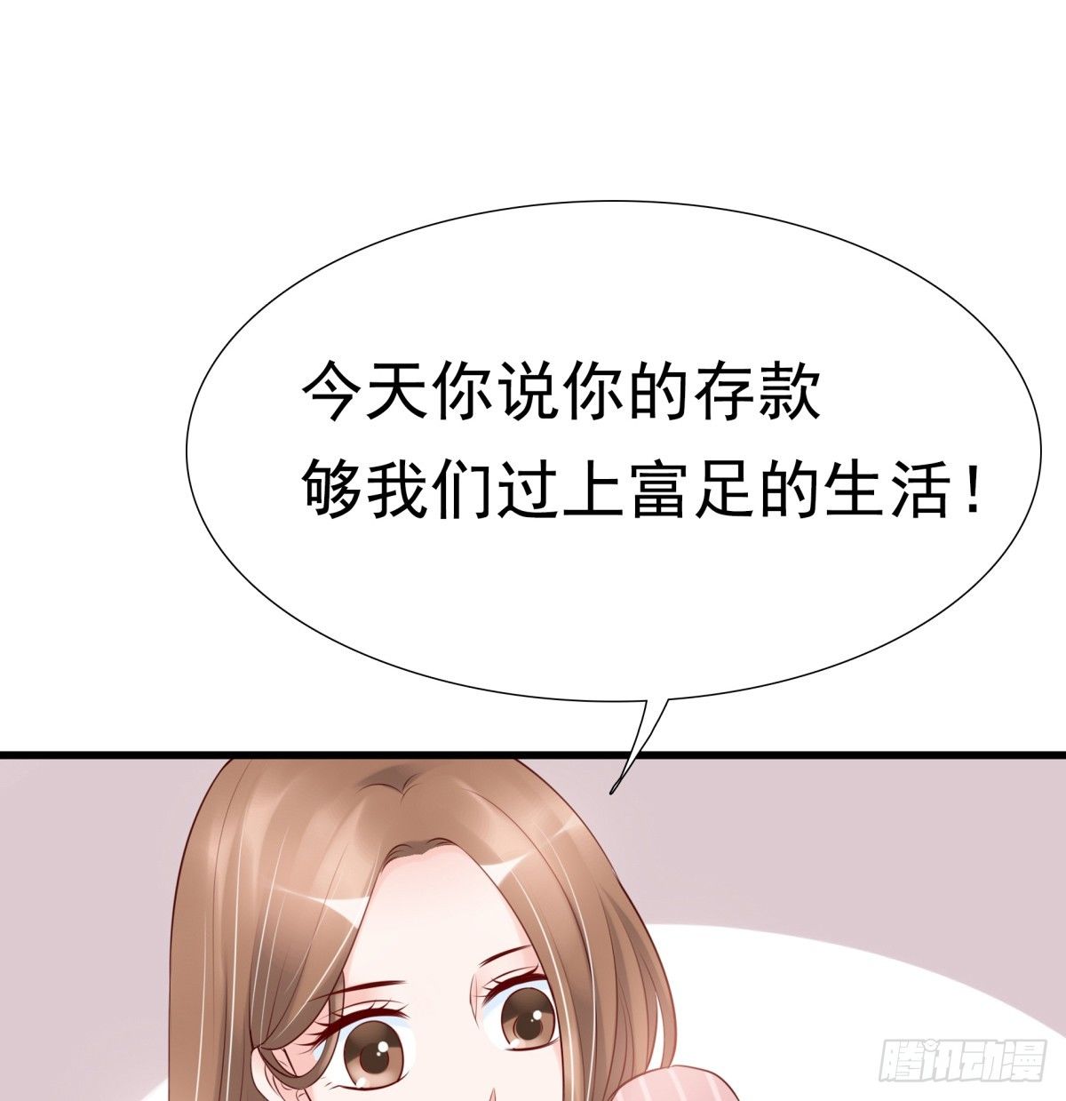 《妖夫求你休了我》你敢质疑我？ 第37页