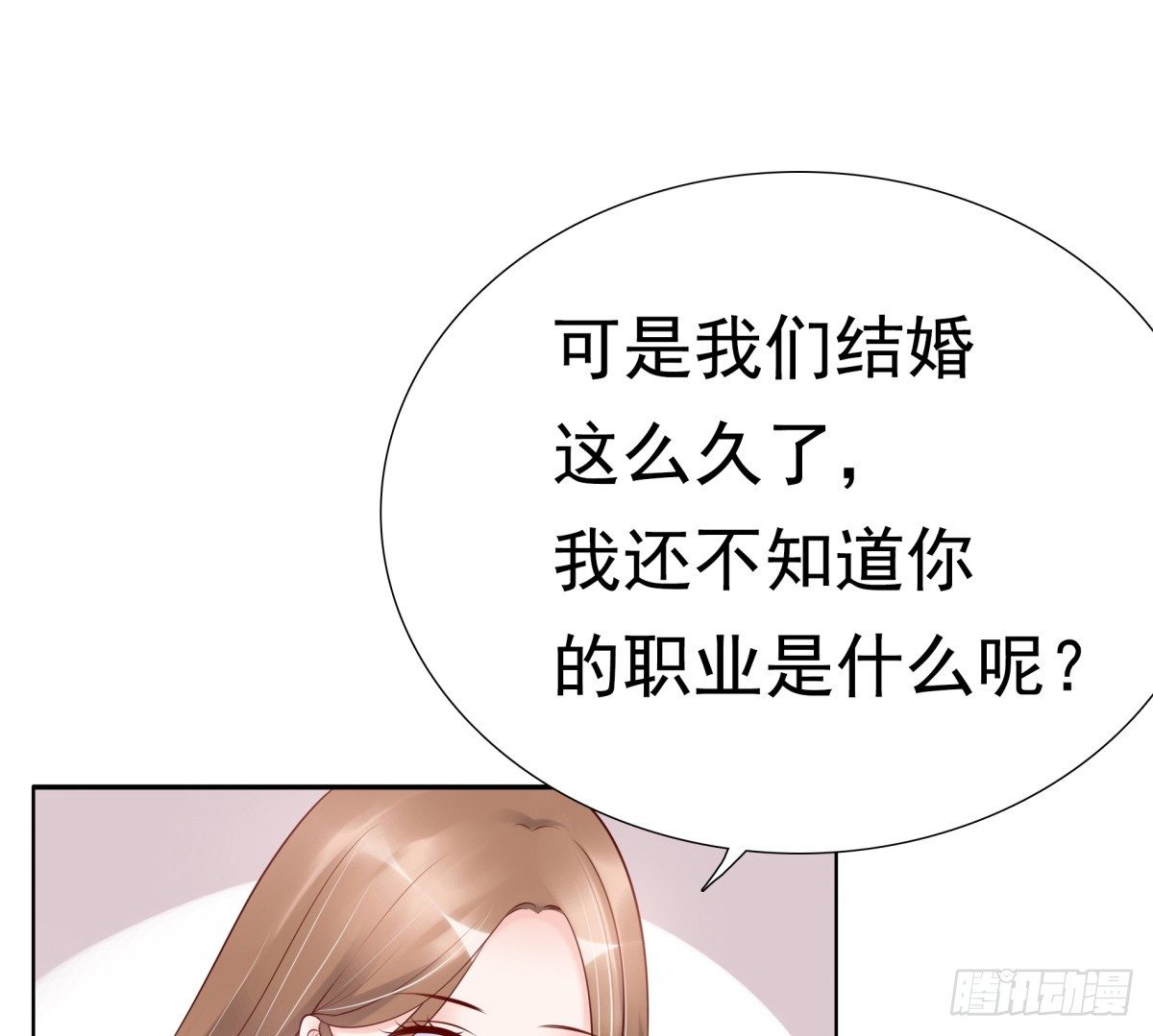 《妖夫求你休了我》你敢质疑我？ 第39页