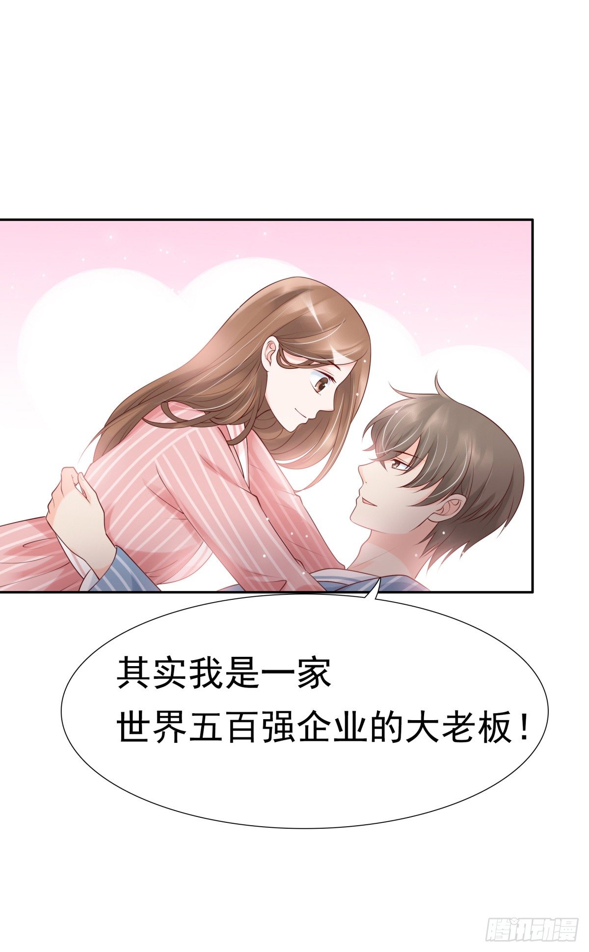 《妖夫求你休了我》你敢质疑我？ 第41页