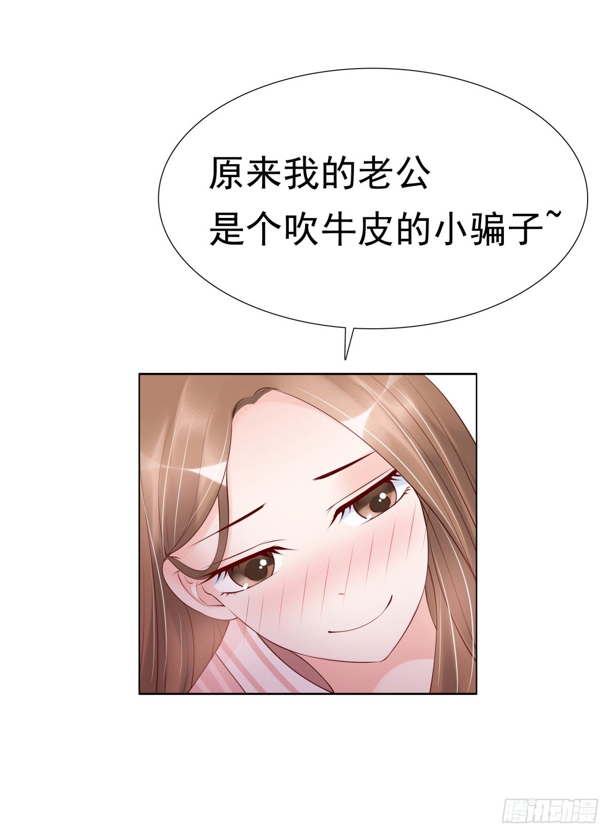 《妖夫求你休了我》你敢质疑我？ 第44页