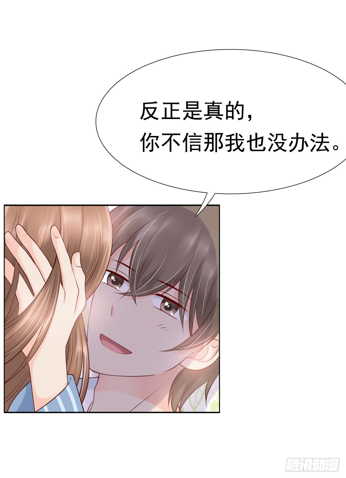 《妖夫求你休了我》你敢质疑我？ 第45页