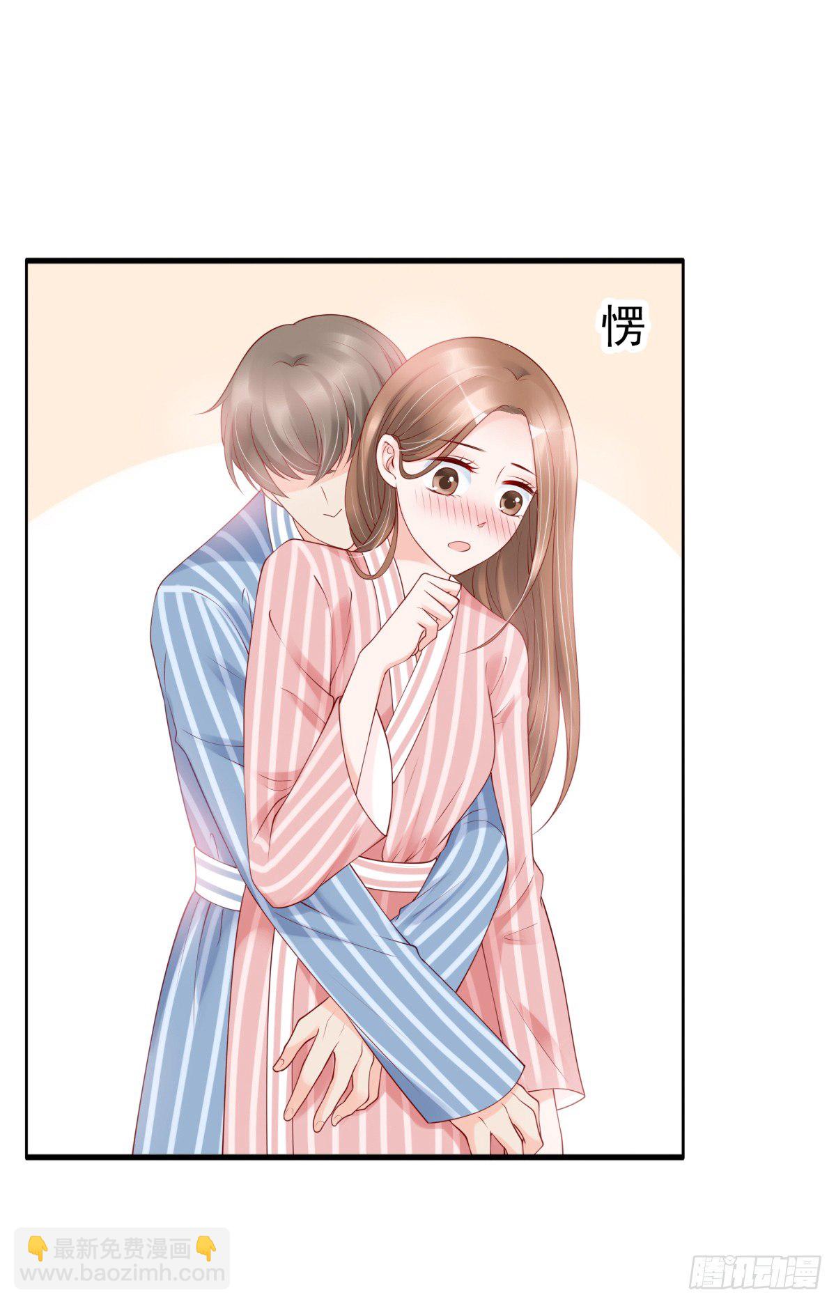 《妖夫求你休了我》你敢质疑我？ 第7页