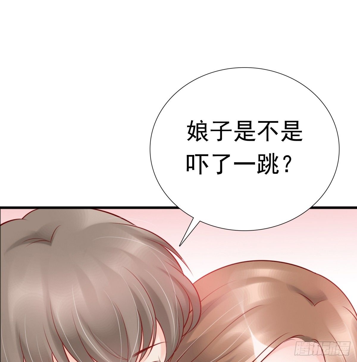 《妖夫求你休了我》你敢质疑我？ 第8页
