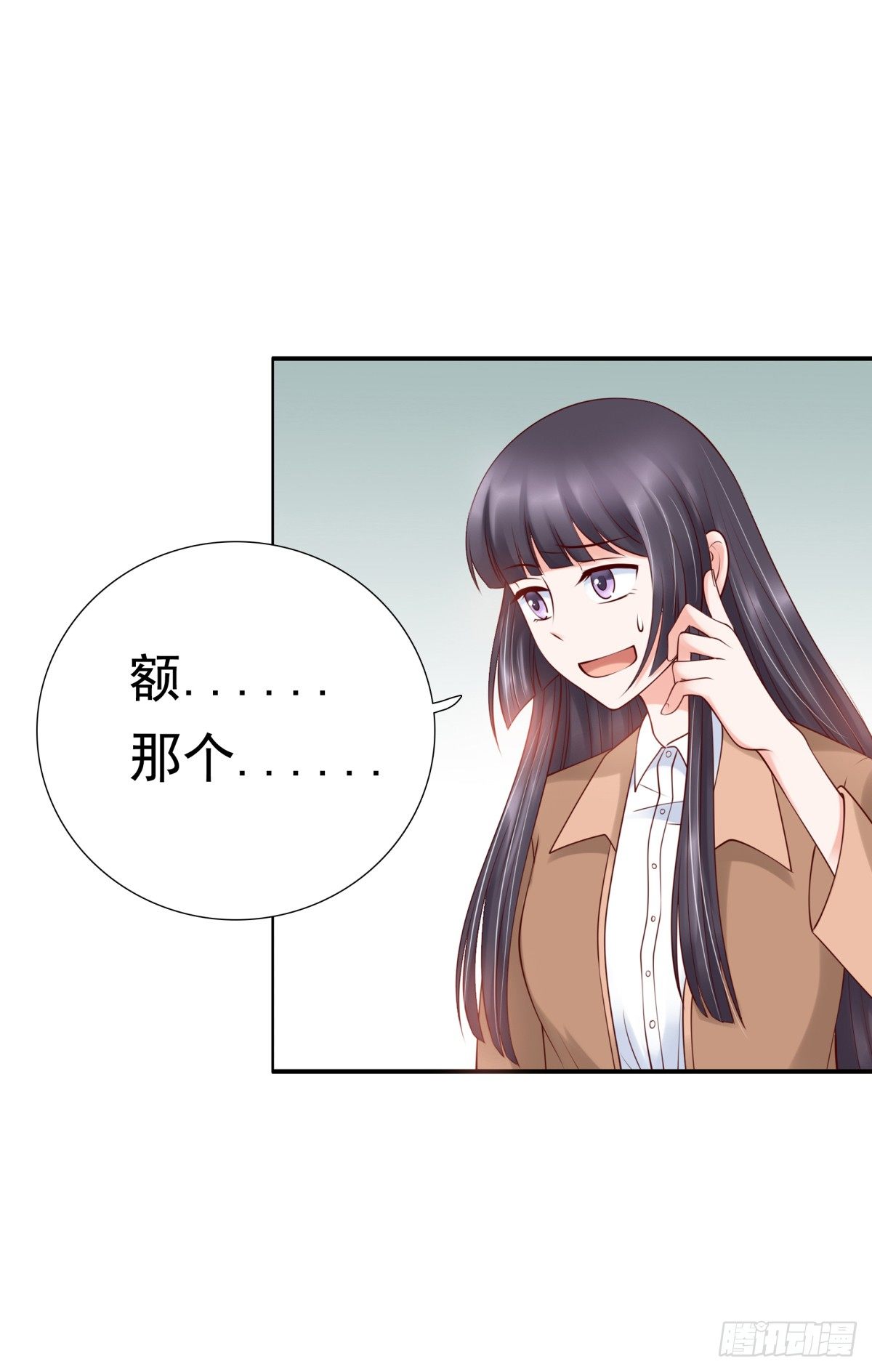 《妖夫求你休了我》为什么不接电话 第14页