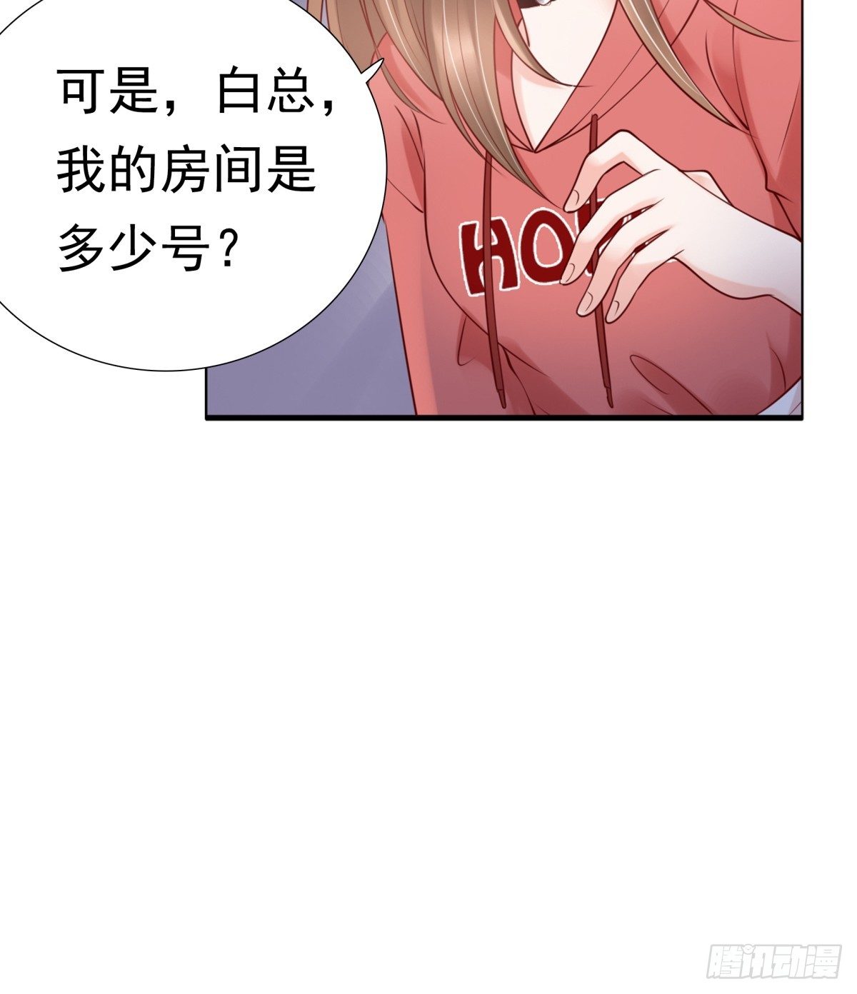 《妖夫求你休了我》为什么不接电话 第18页