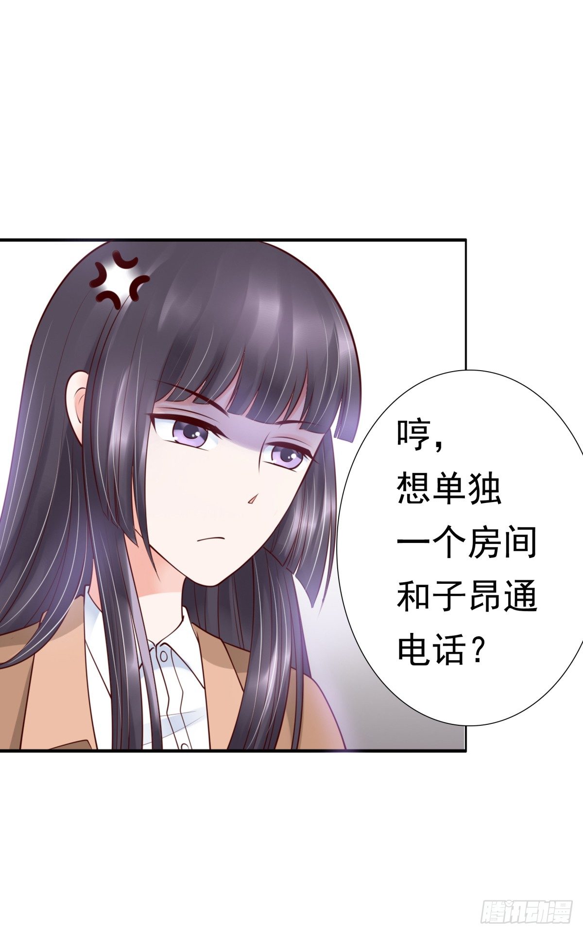 《妖夫求你休了我》为什么不接电话 第22页