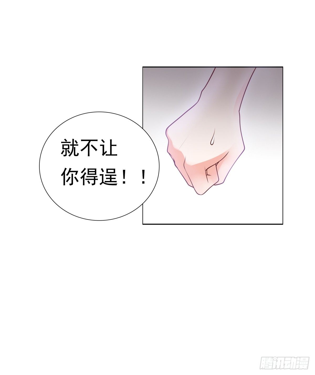 《妖夫求你休了我》为什么不接电话 第23页
