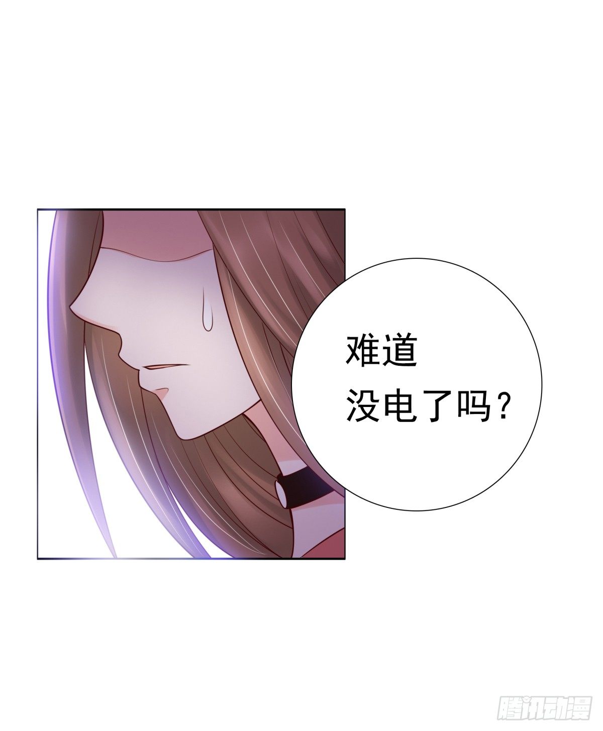 《妖夫求你休了我》为什么不接电话 第27页