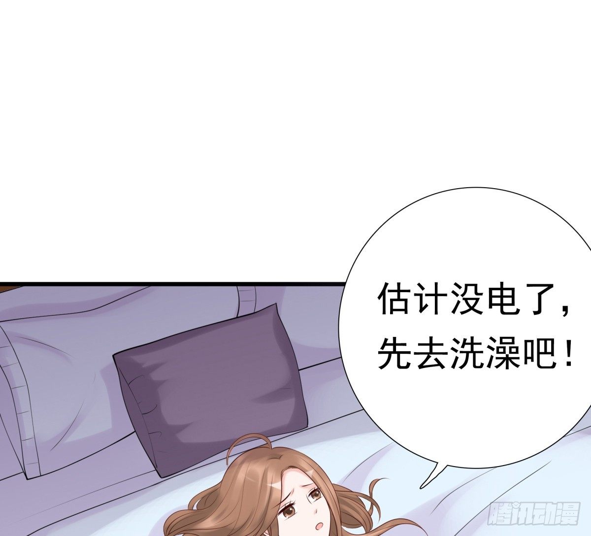 《妖夫求你休了我》为什么不接电话 第28页