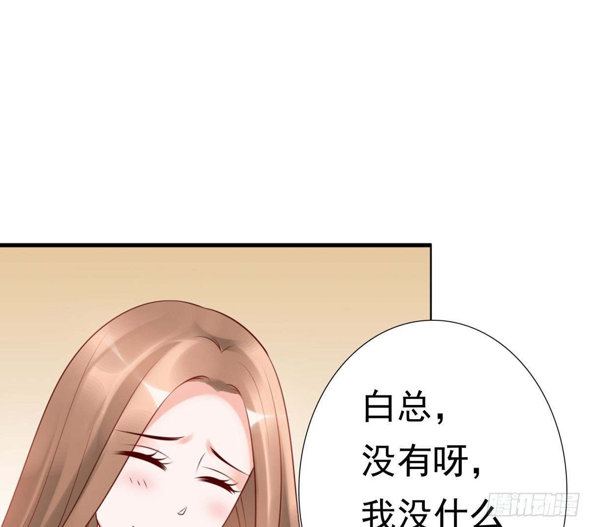 《妖夫求你休了我》为什么不接电话 第37页