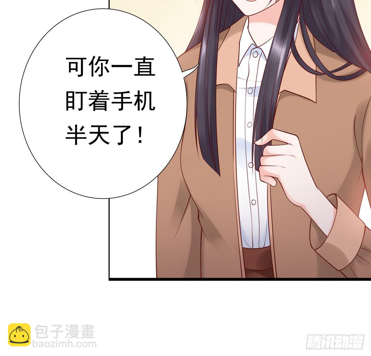 《妖夫求你休了我》为什么不接电话 第40页