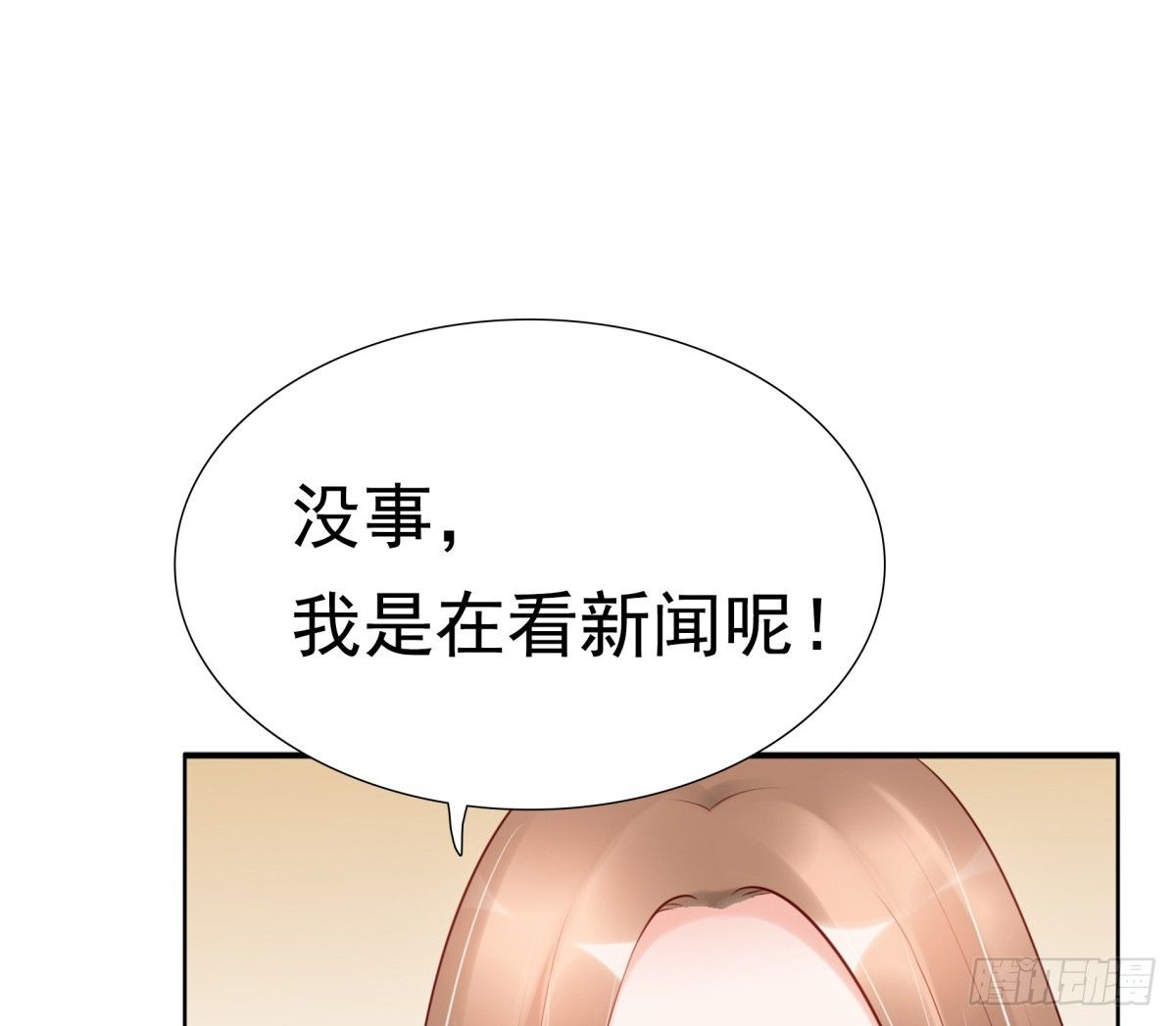 《妖夫求你休了我》为什么不接电话 第41页