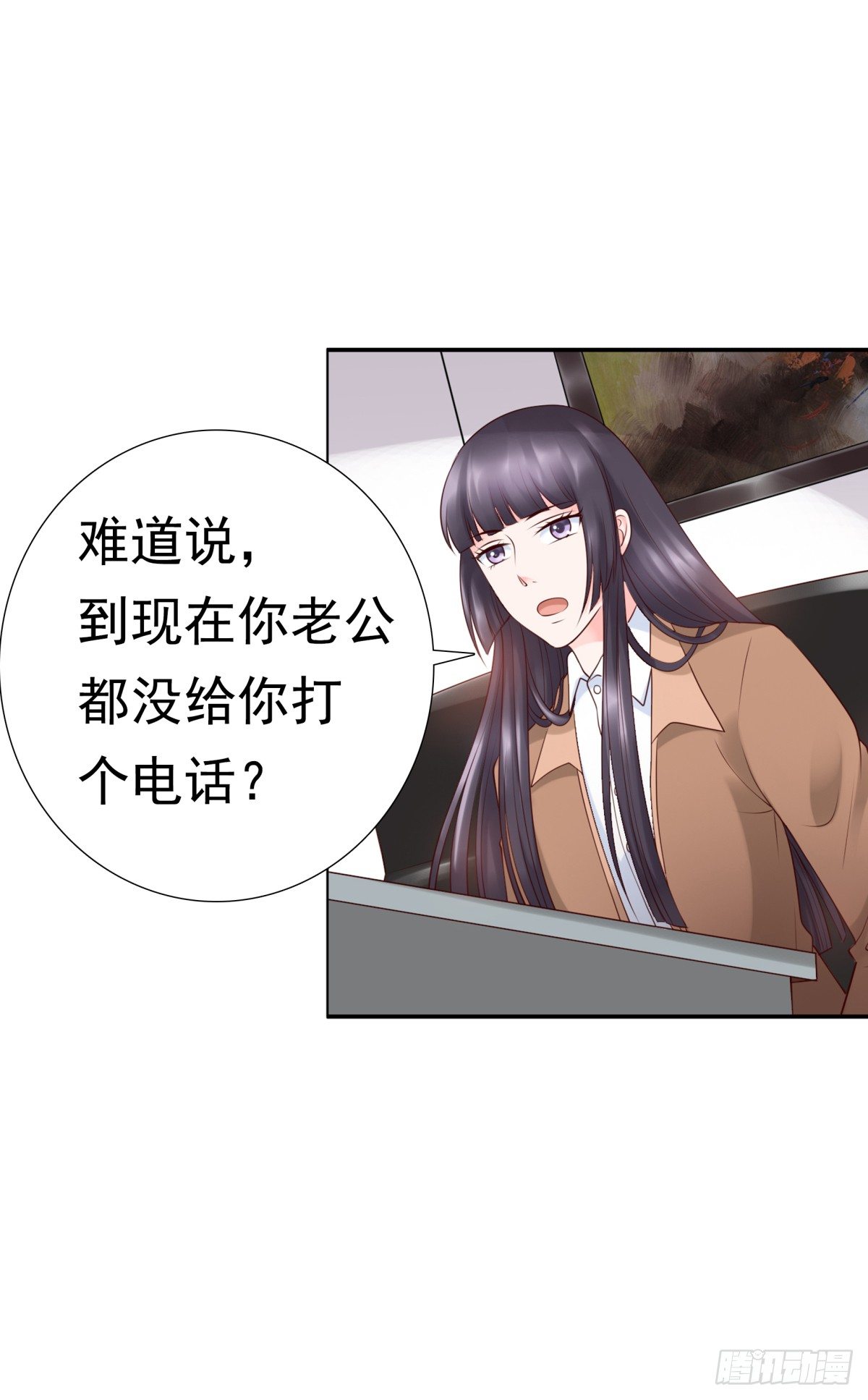 《妖夫求你休了我》为什么不接电话 第46页