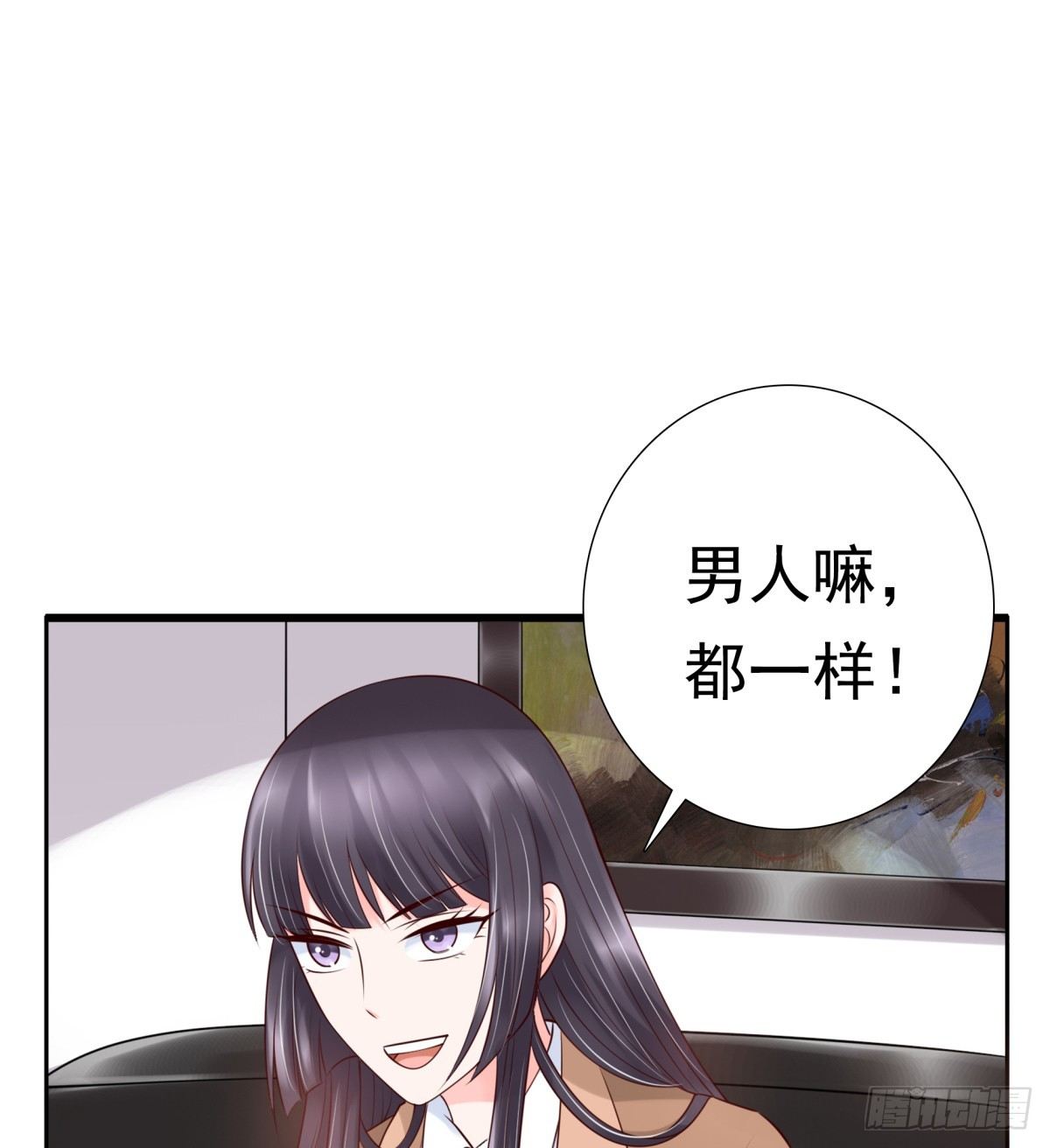 《妖夫求你休了我》为什么不接电话 第49页