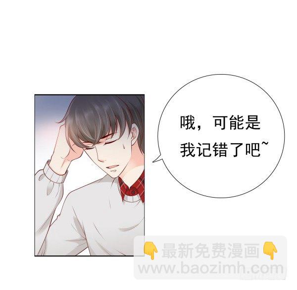 《妖夫求你休了我》回忆 第10页