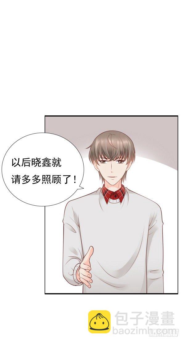 《妖夫求你休了我》回忆 第11页