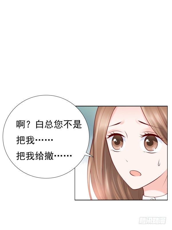 《妖夫求你休了我》回忆 第14页