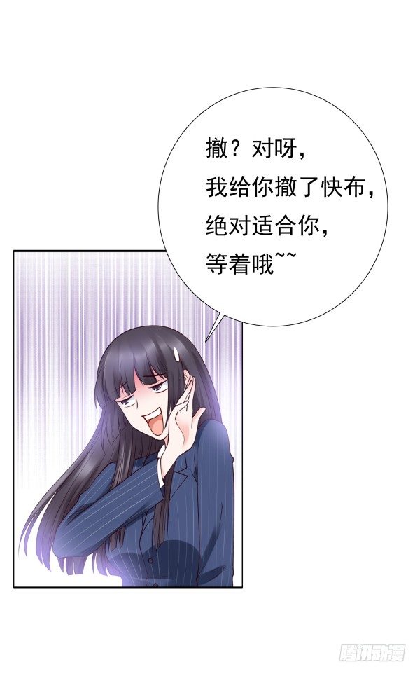 《妖夫求你休了我》回忆 第15页