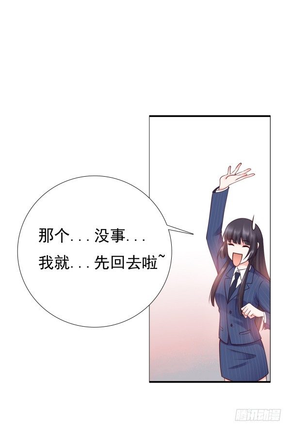 《妖夫求你休了我》回忆 第16页