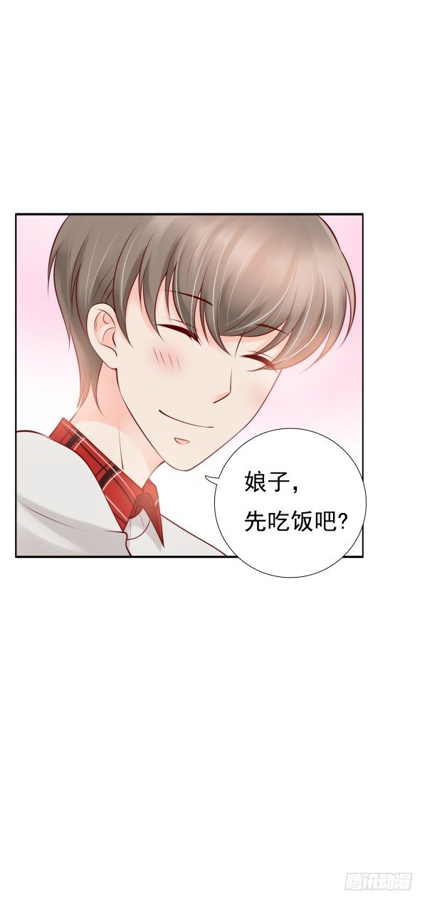《妖夫求你休了我》回忆 第19页