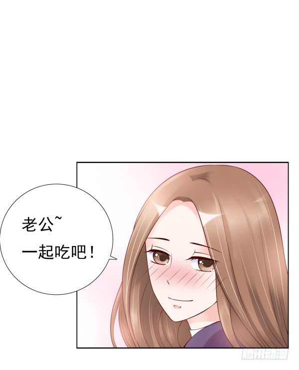 《妖夫求你休了我》回忆 第20页