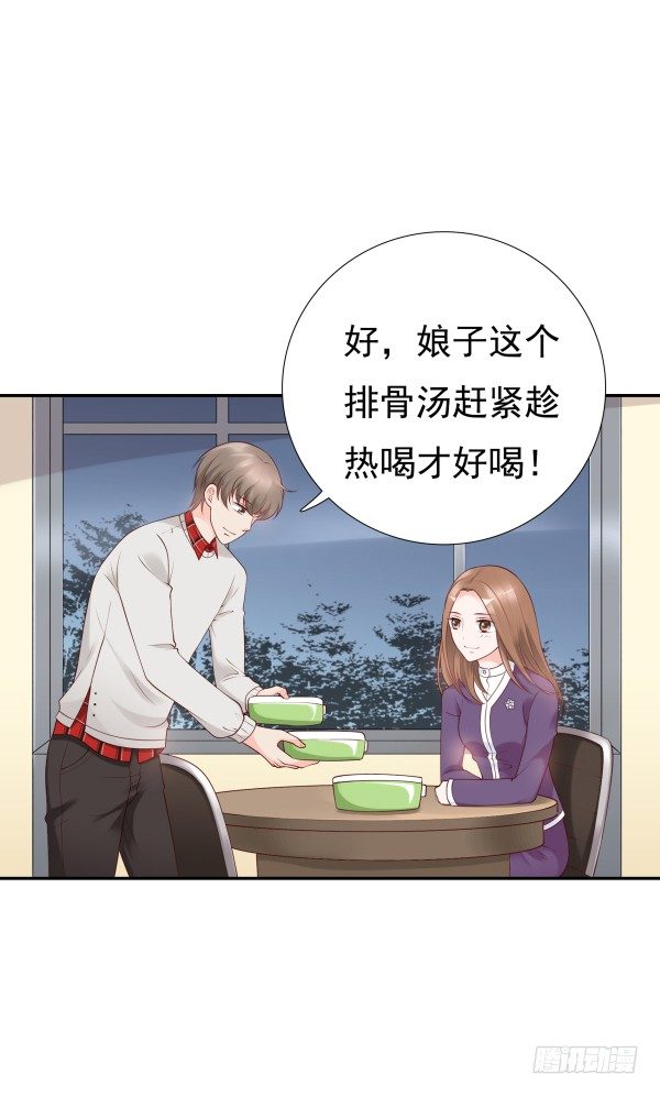 《妖夫求你休了我》回忆 第21页