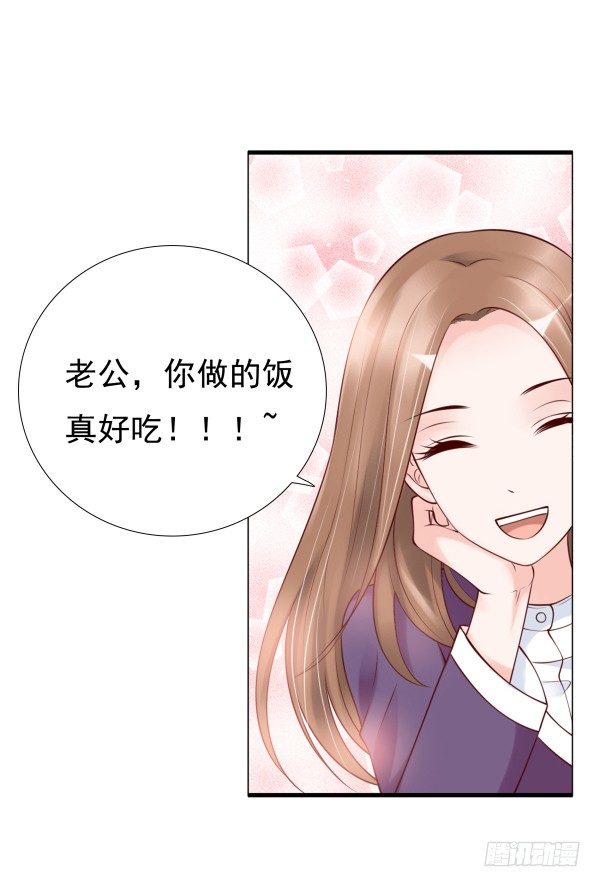 《妖夫求你休了我》回忆 第22页