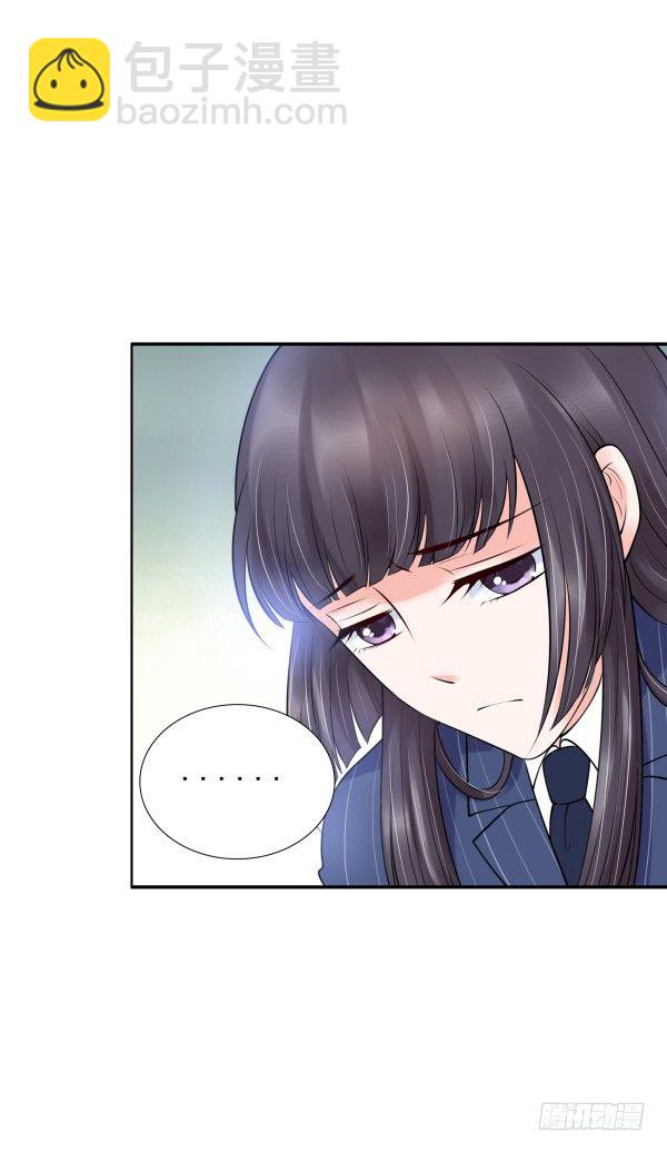 《妖夫求你休了我》回忆 第24页
