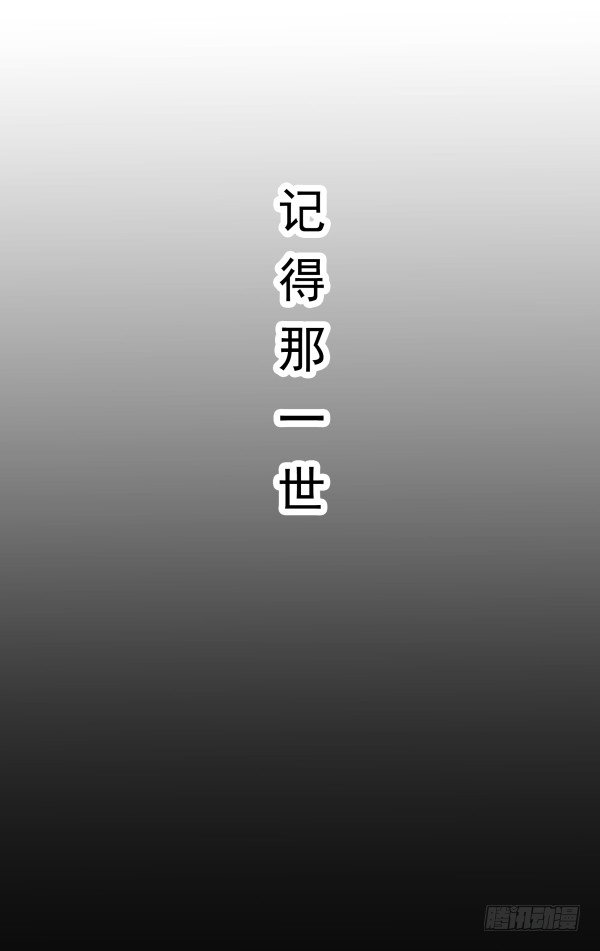 《妖夫求你休了我》回忆 第26页