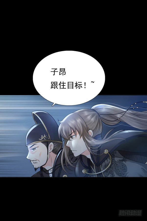 《妖夫求你休了我》回忆 第29页