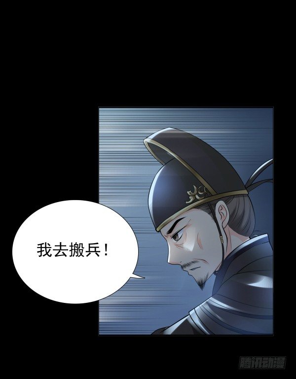 《妖夫求你休了我》回忆 第30页