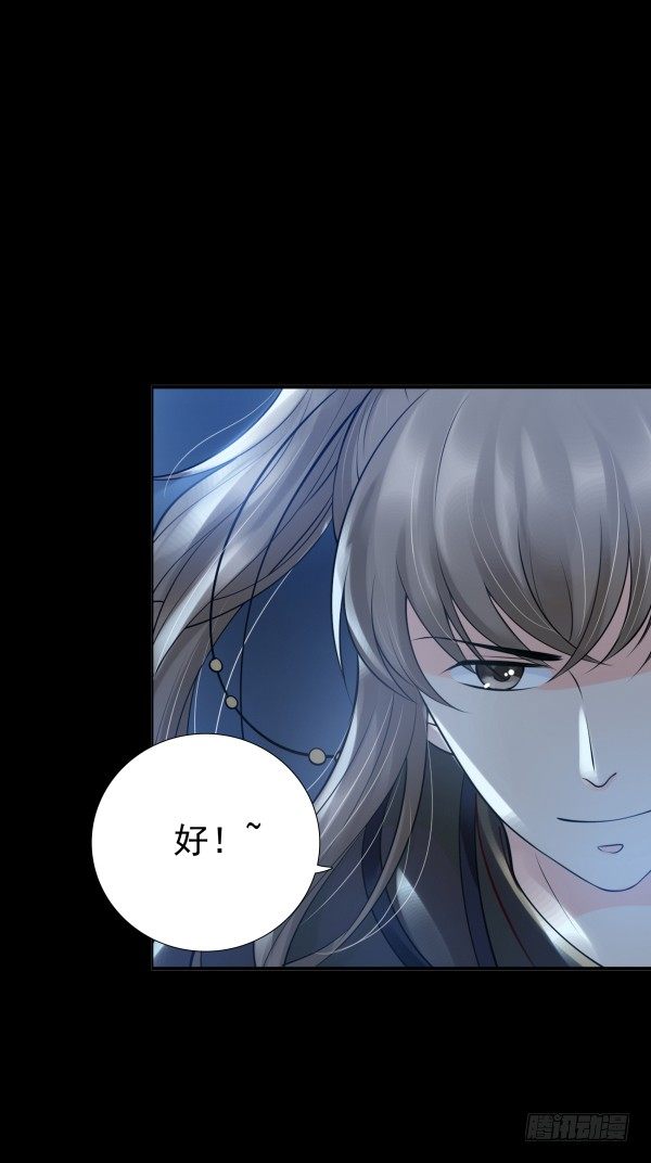 《妖夫求你休了我》回忆 第31页