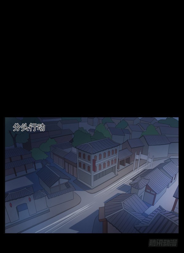 《妖夫求你休了我》回忆 第32页
