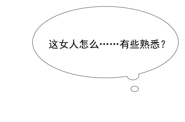 《妖夫求你休了我》回忆 第3页