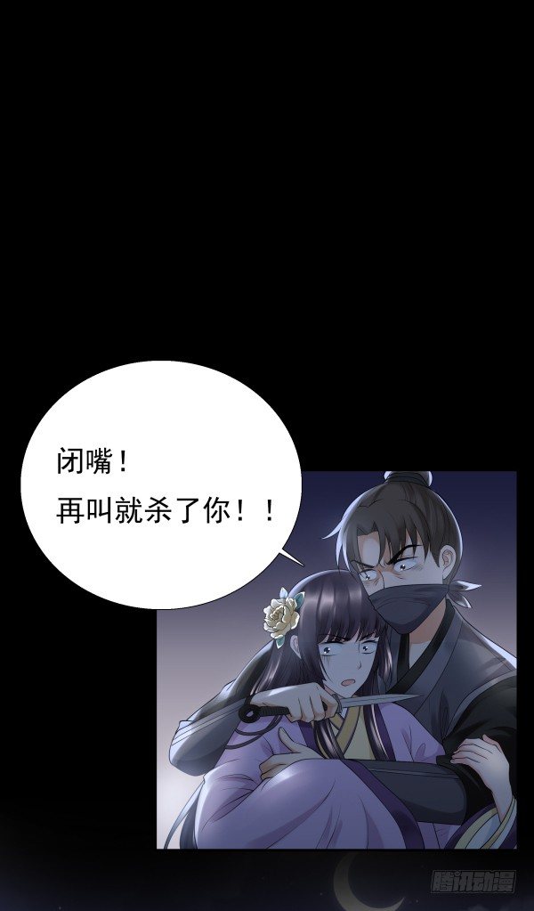 《妖夫求你休了我》回忆 第41页