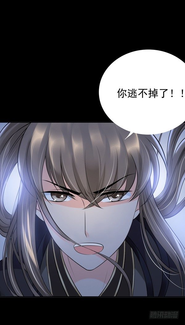 《妖夫求你休了我》回忆 第43页