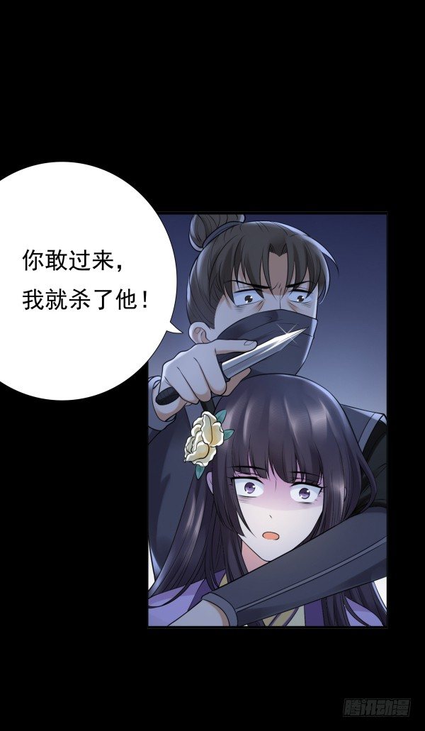《妖夫求你休了我》回忆 第44页