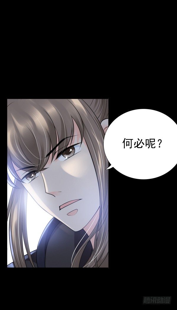 《妖夫求你休了我》回忆 第45页